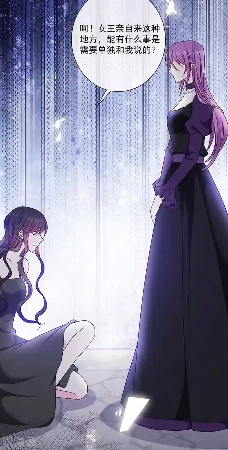 恶魔，别吻我第150话 杀人事件的真相