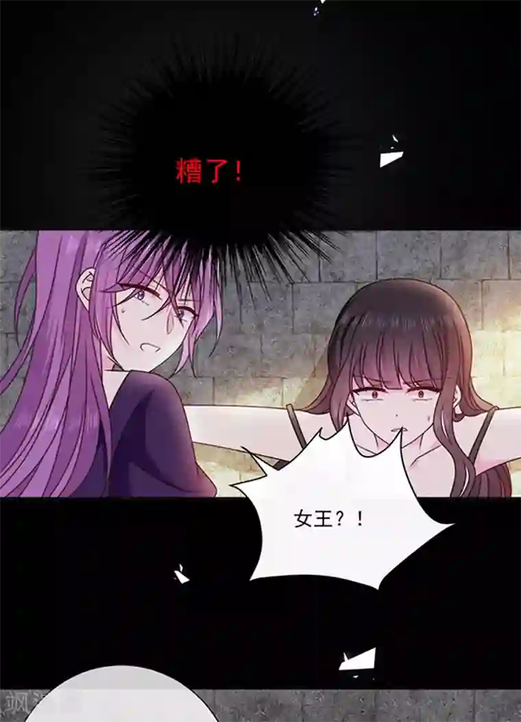 恶魔，别吻我第151话 再见了，幻梦