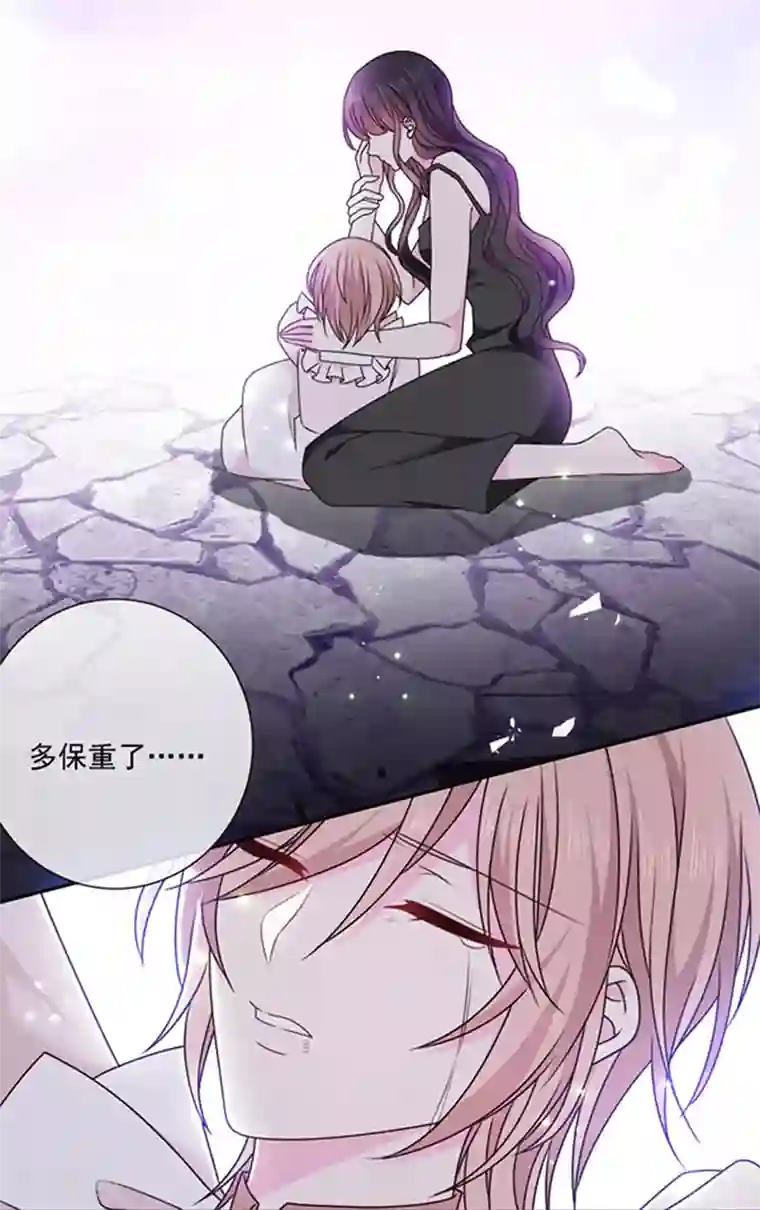 恶魔，别吻我第151话 再见了，幻梦