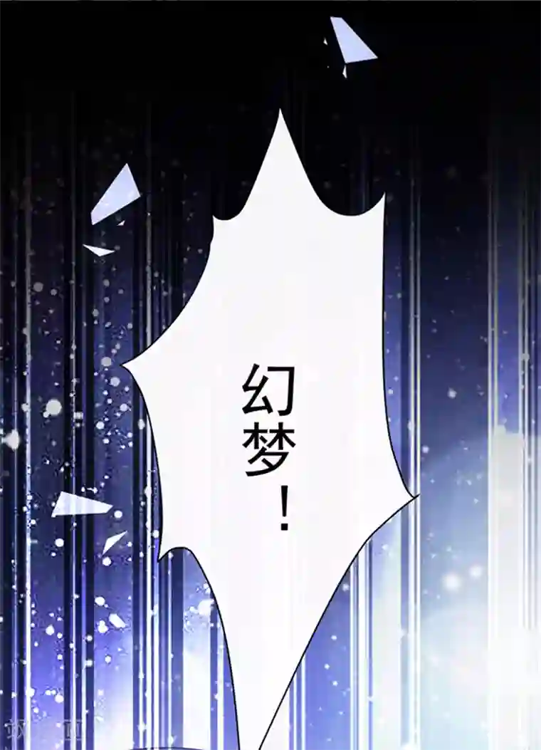 恶魔，别吻我第151话 再见了，幻梦