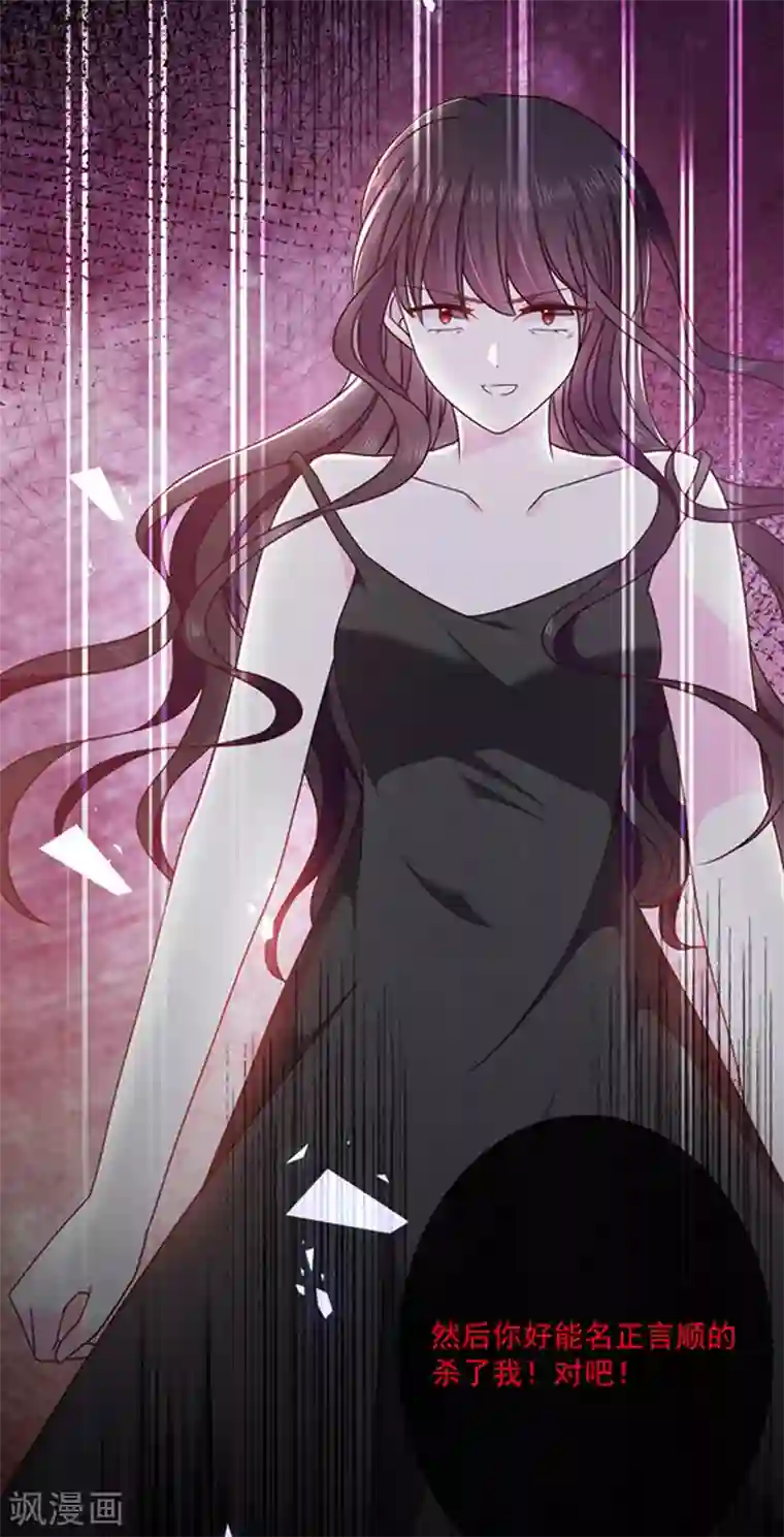 恶魔，别吻我第151话 再见了，幻梦