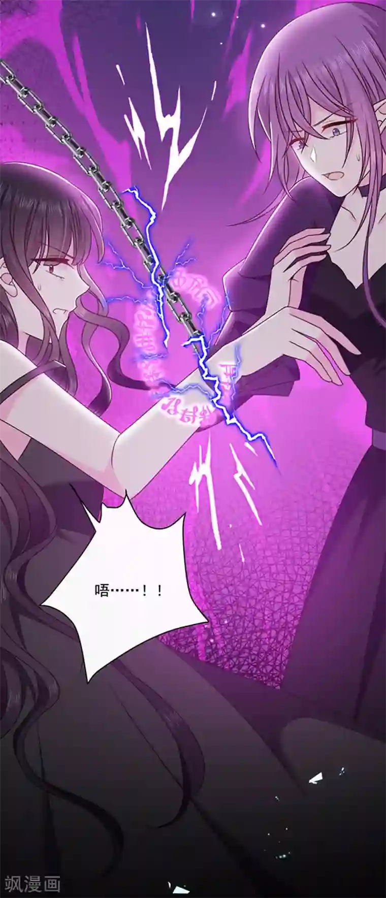 恶魔，别吻我第151话 再见了，幻梦