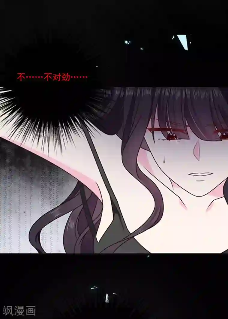 恶魔，别吻我第151话 再见了，幻梦