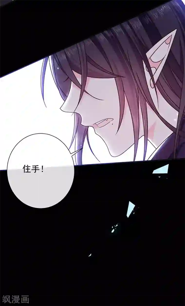 恶魔，别吻我第152话 死刑