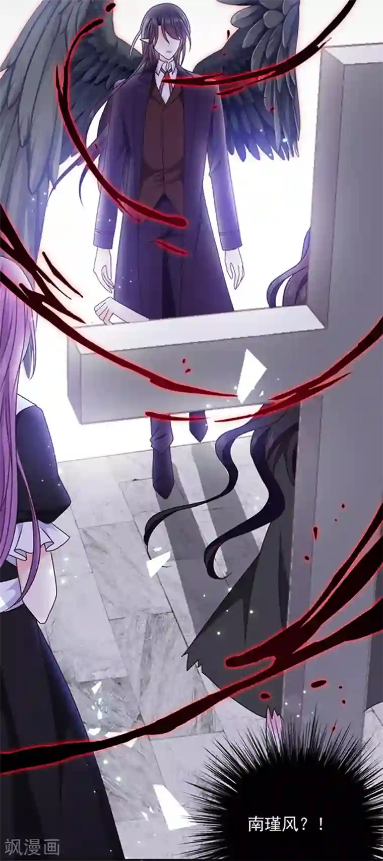 恶魔，别吻我第152话 死刑