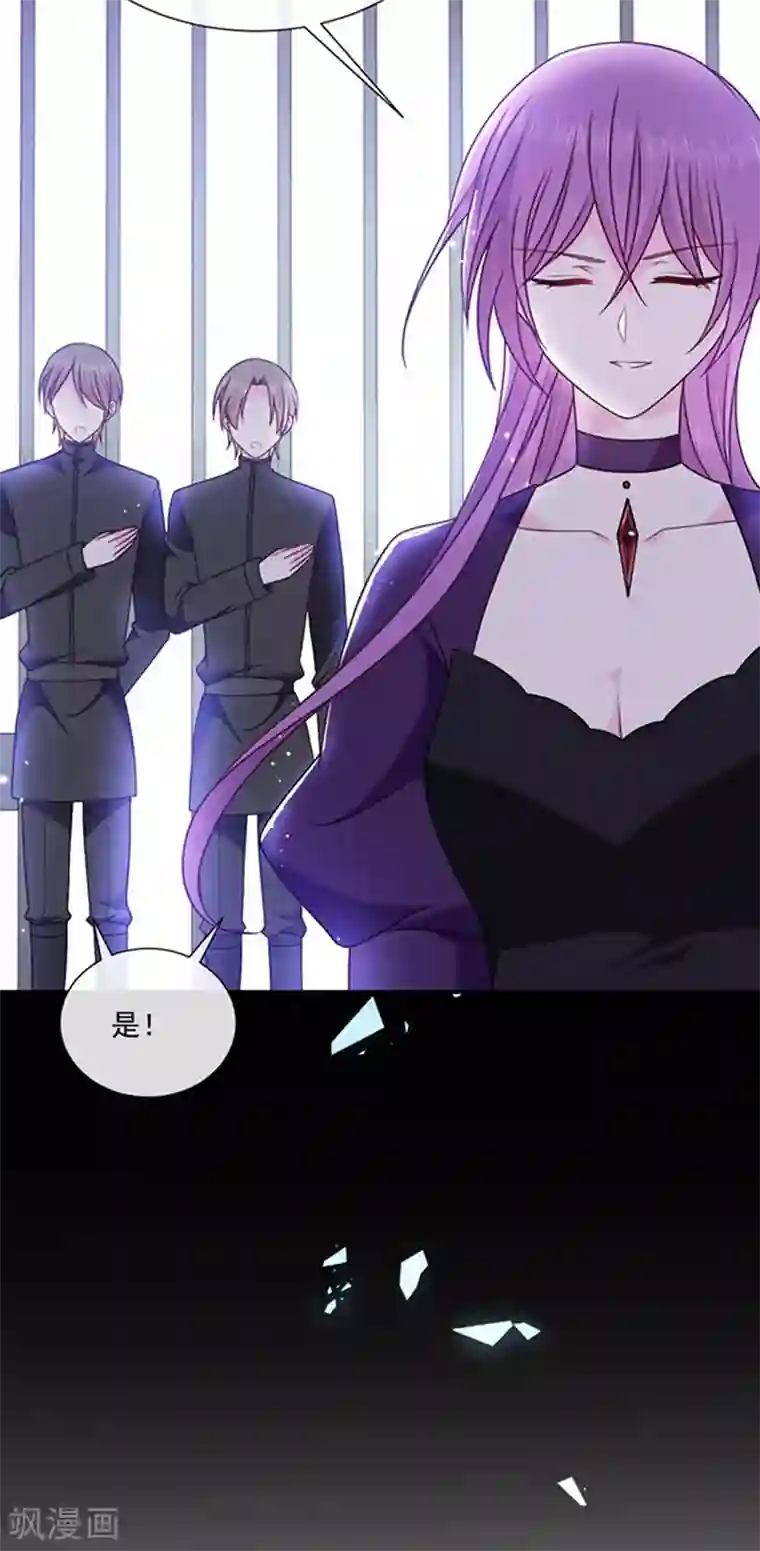 恶魔，别吻我第152话 死刑