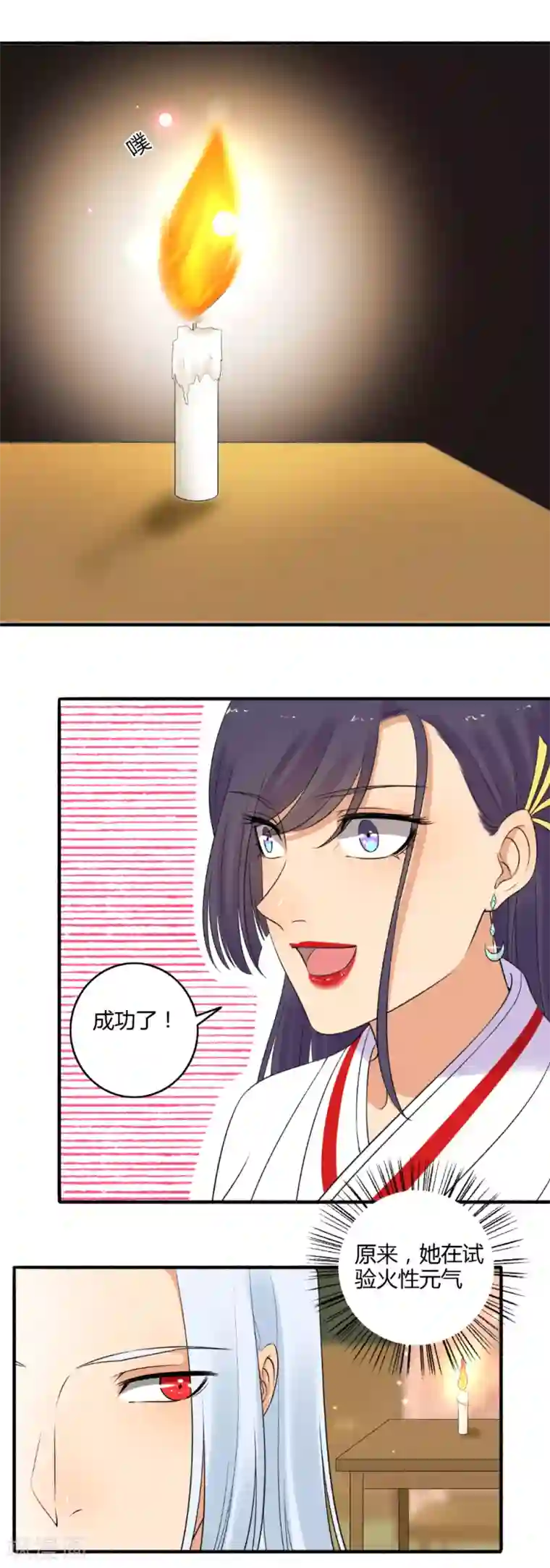 嚣张狂妃第153话 我可以让你舒服！