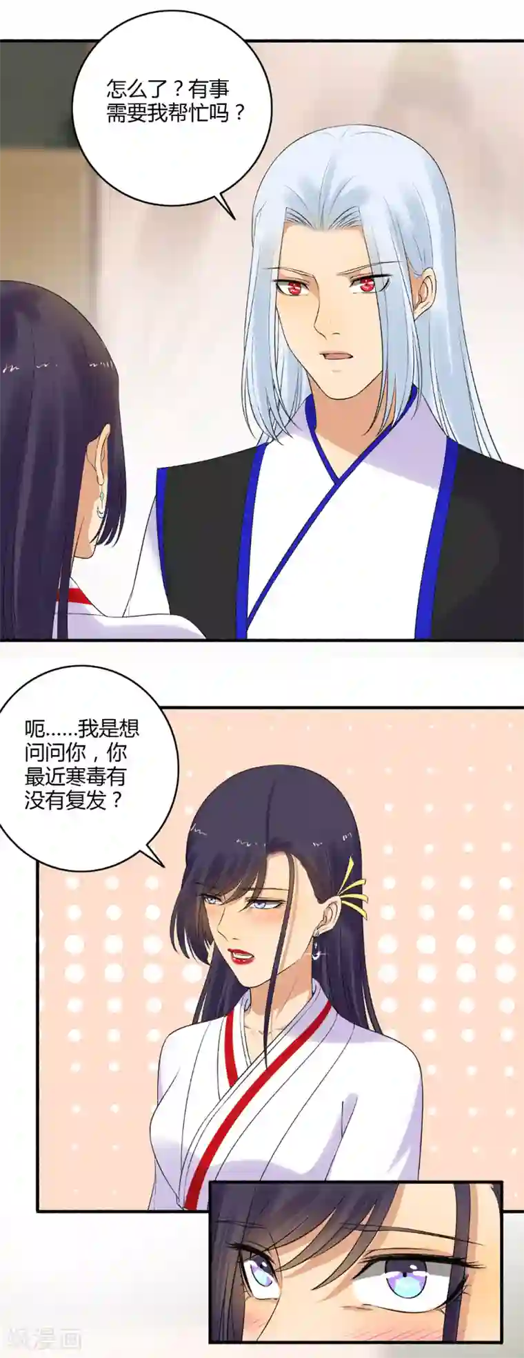 嚣张狂妃第153话 我可以让你舒服！