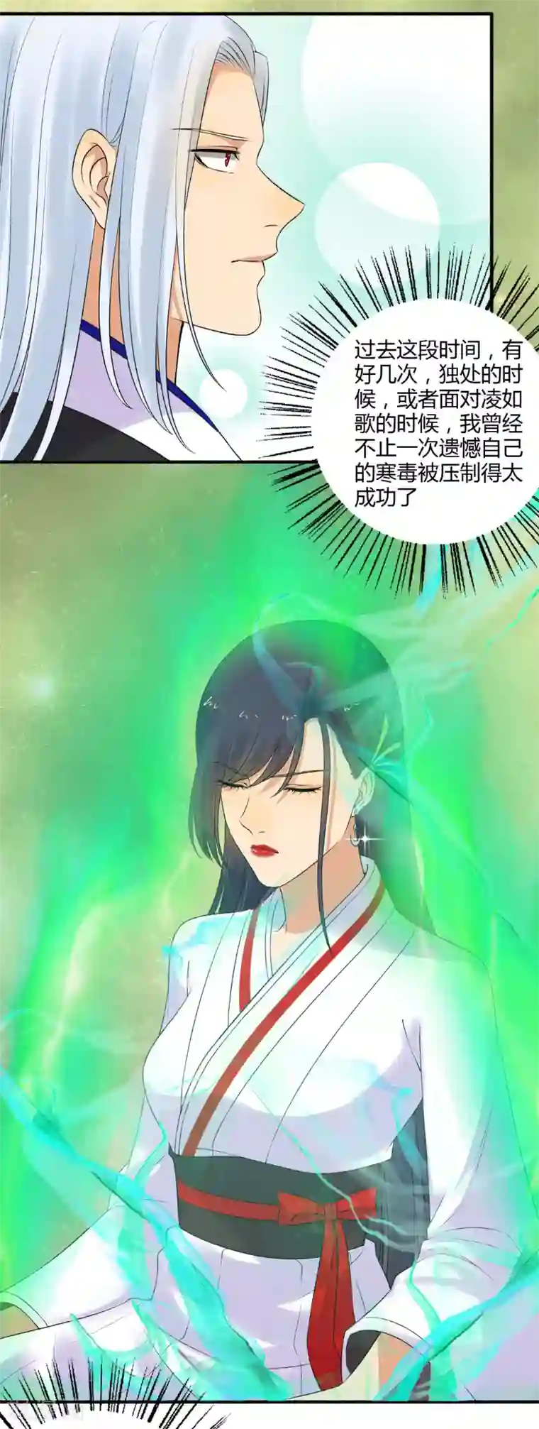 嚣张狂妃第153话 我可以让你舒服！