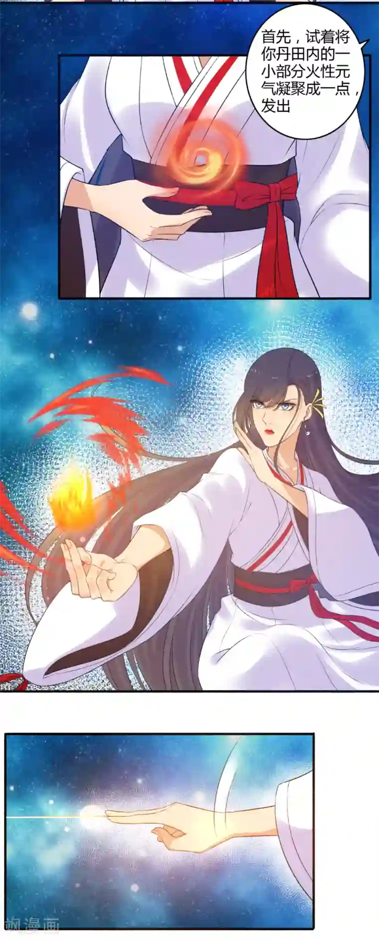 嚣张狂妃第153话 我可以让你舒服！