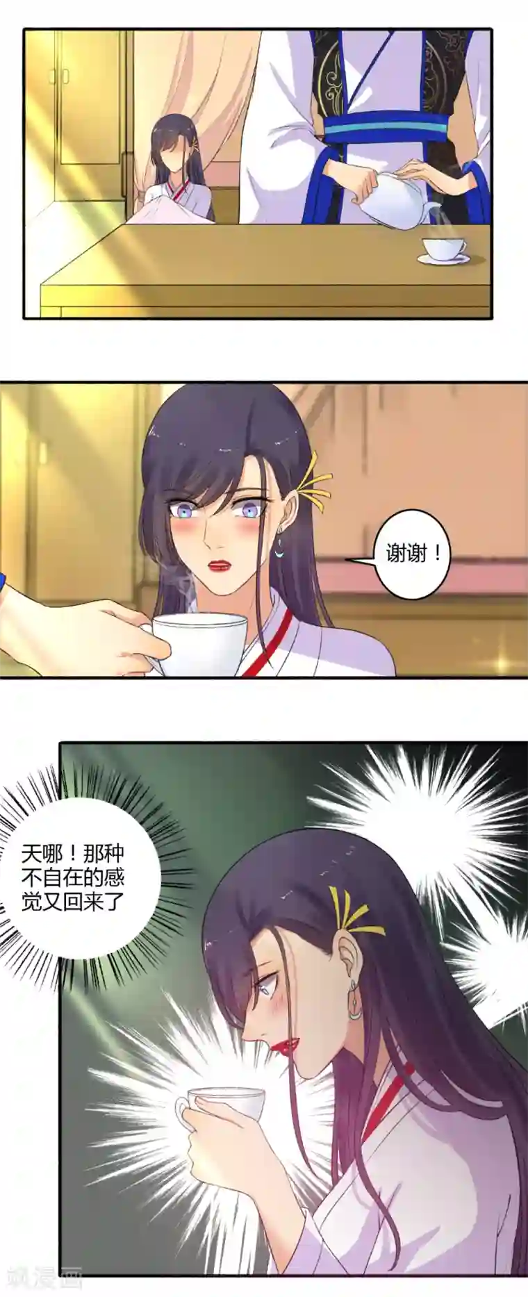 嚣张狂妃第154话 我来照顾你