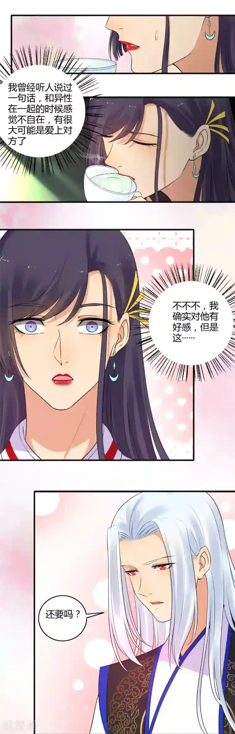 嚣张狂妃第154话 我来照顾你