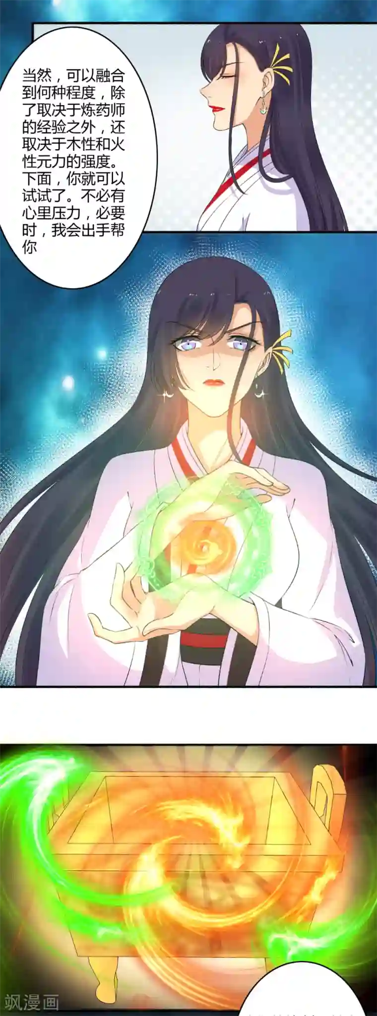 嚣张狂妃第154话 我来照顾你