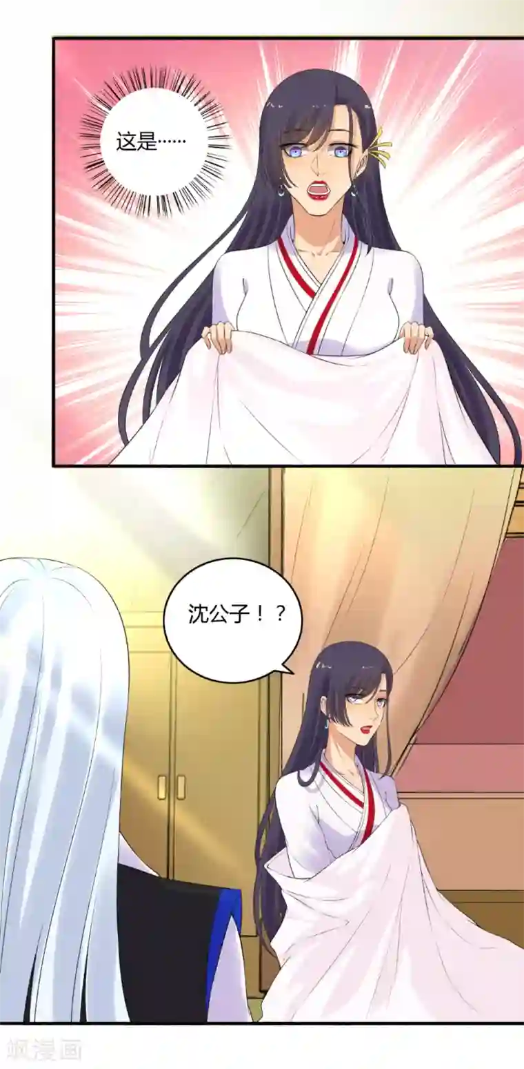 嚣张狂妃第154话 我来照顾你