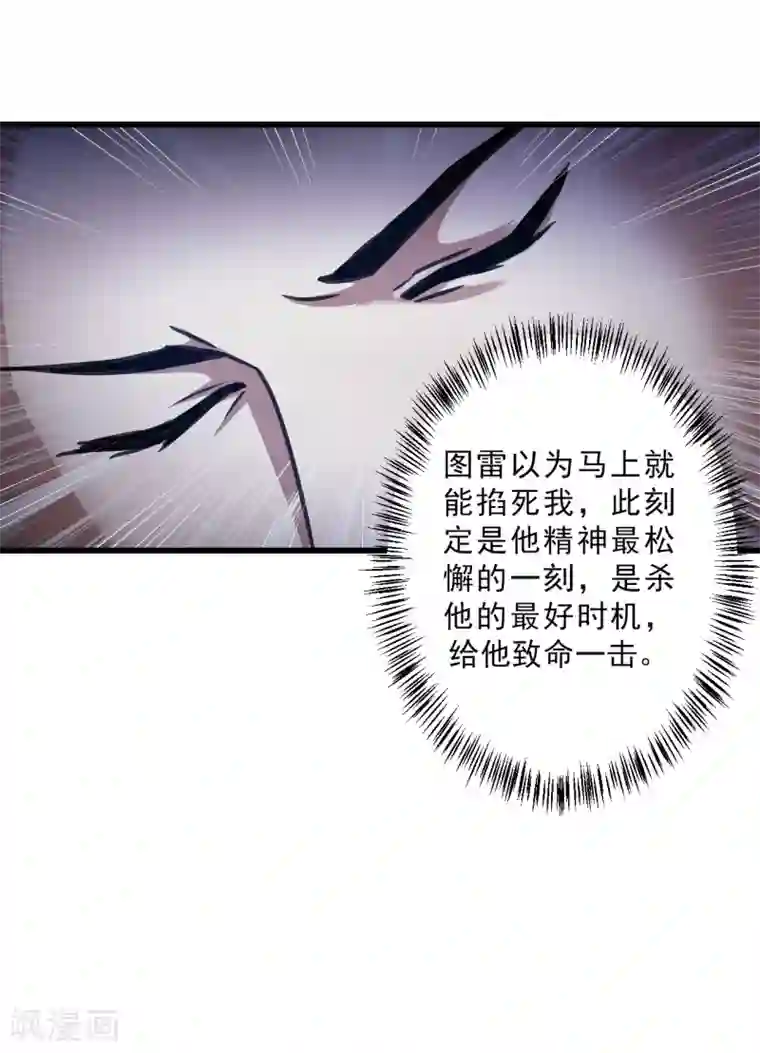 超品战兵第75话 小北的危机