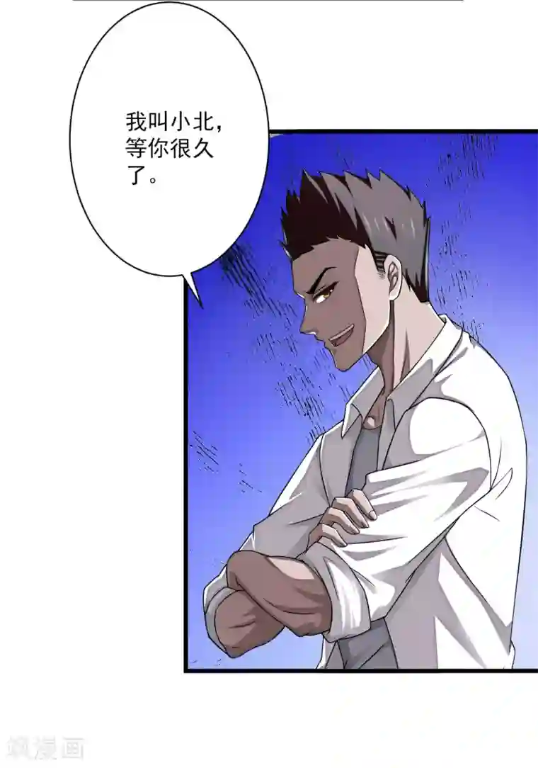 超品战兵第75话 小北的危机