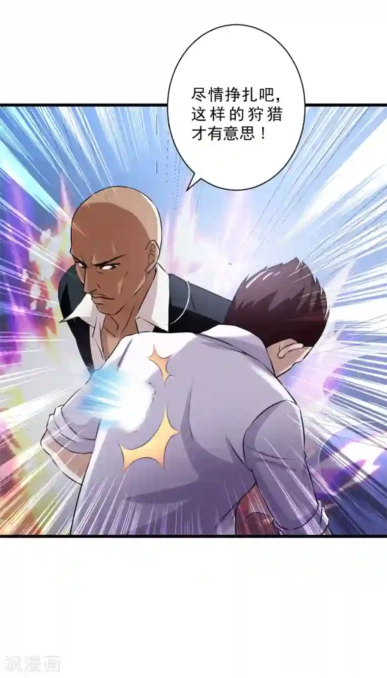 超品战兵第75话 小北的危机