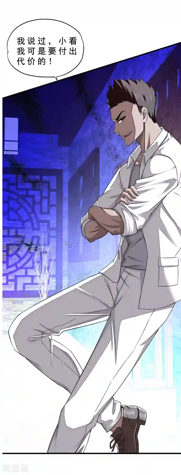 超品战兵第75话 小北的危机