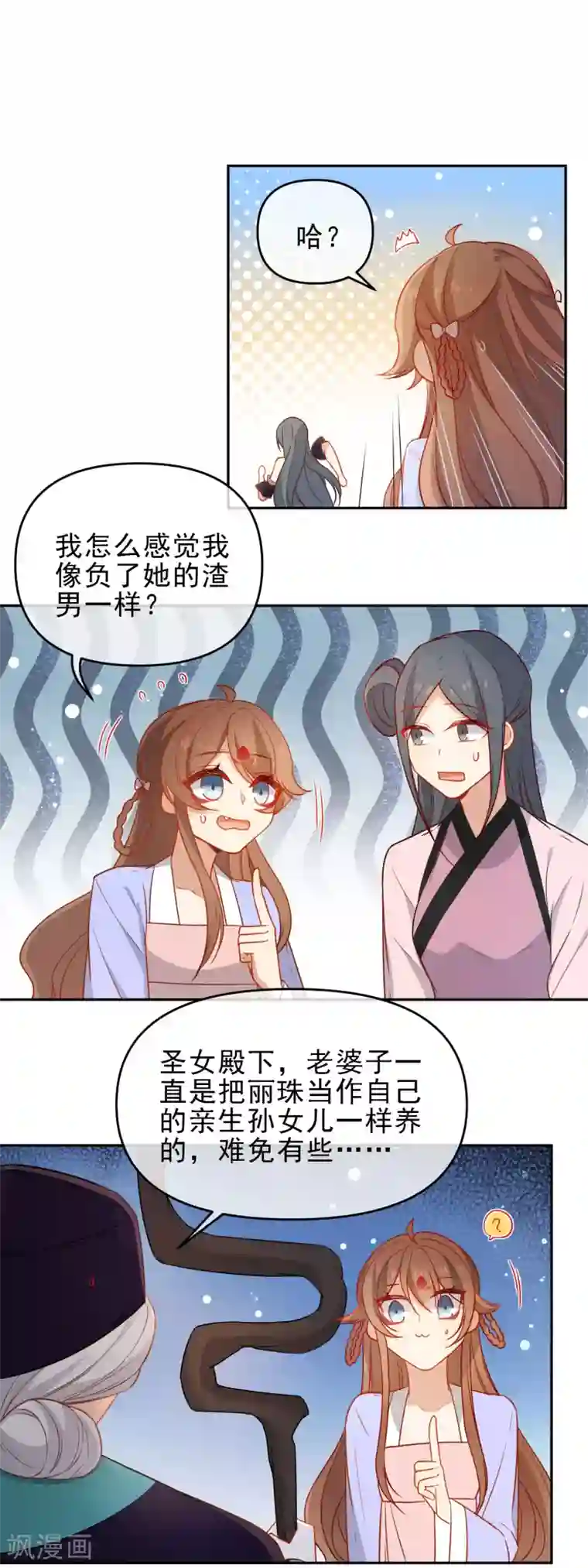 狼少女养成记第205话 巧获兵符