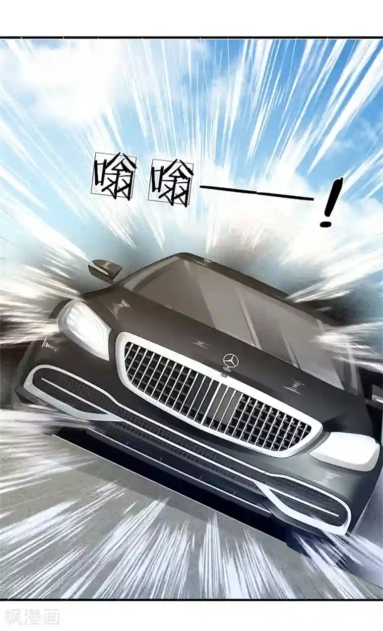 都市之逆天仙尊第86话 不见不散