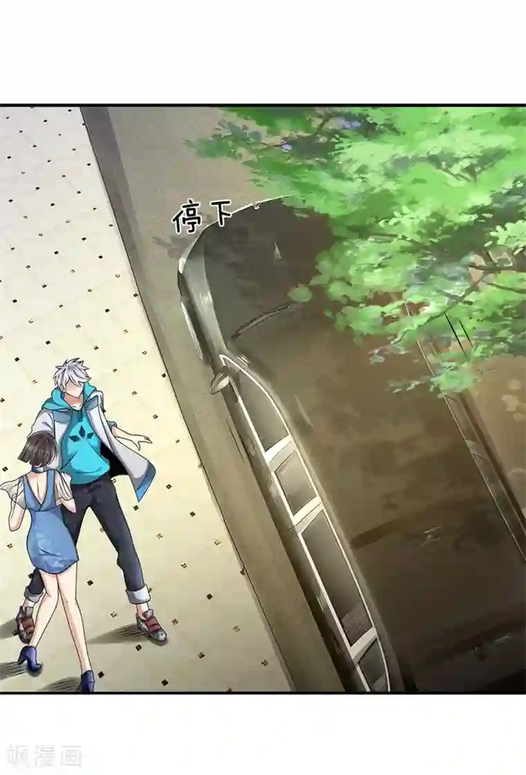 都市之逆天仙尊第86话 不见不散