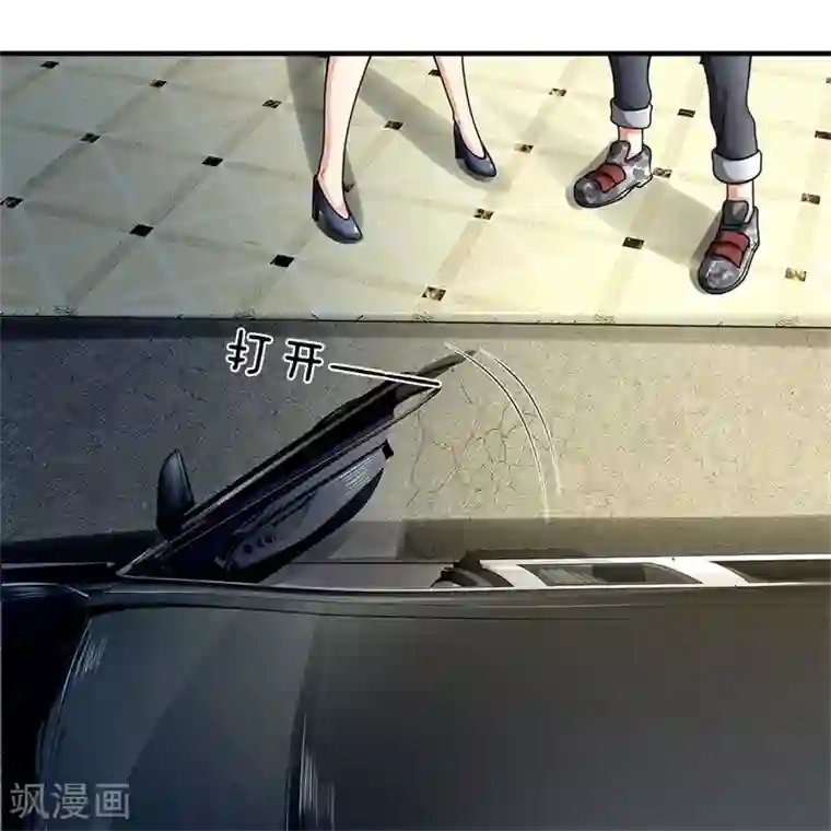 都市之逆天仙尊第86话 不见不散