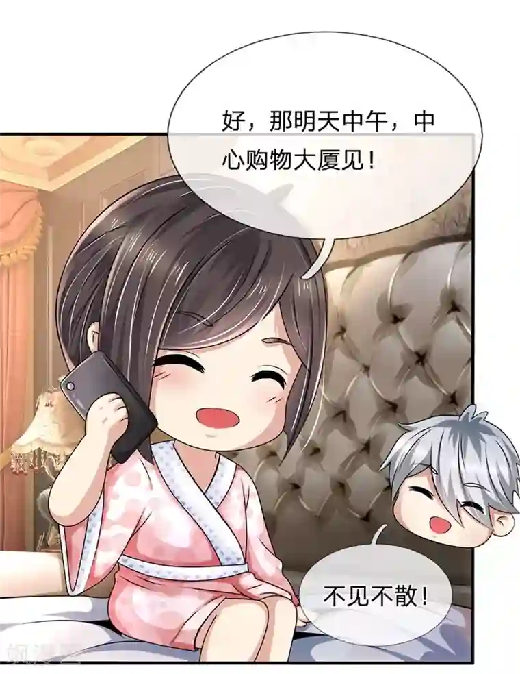 都市之逆天仙尊第86话 不见不散