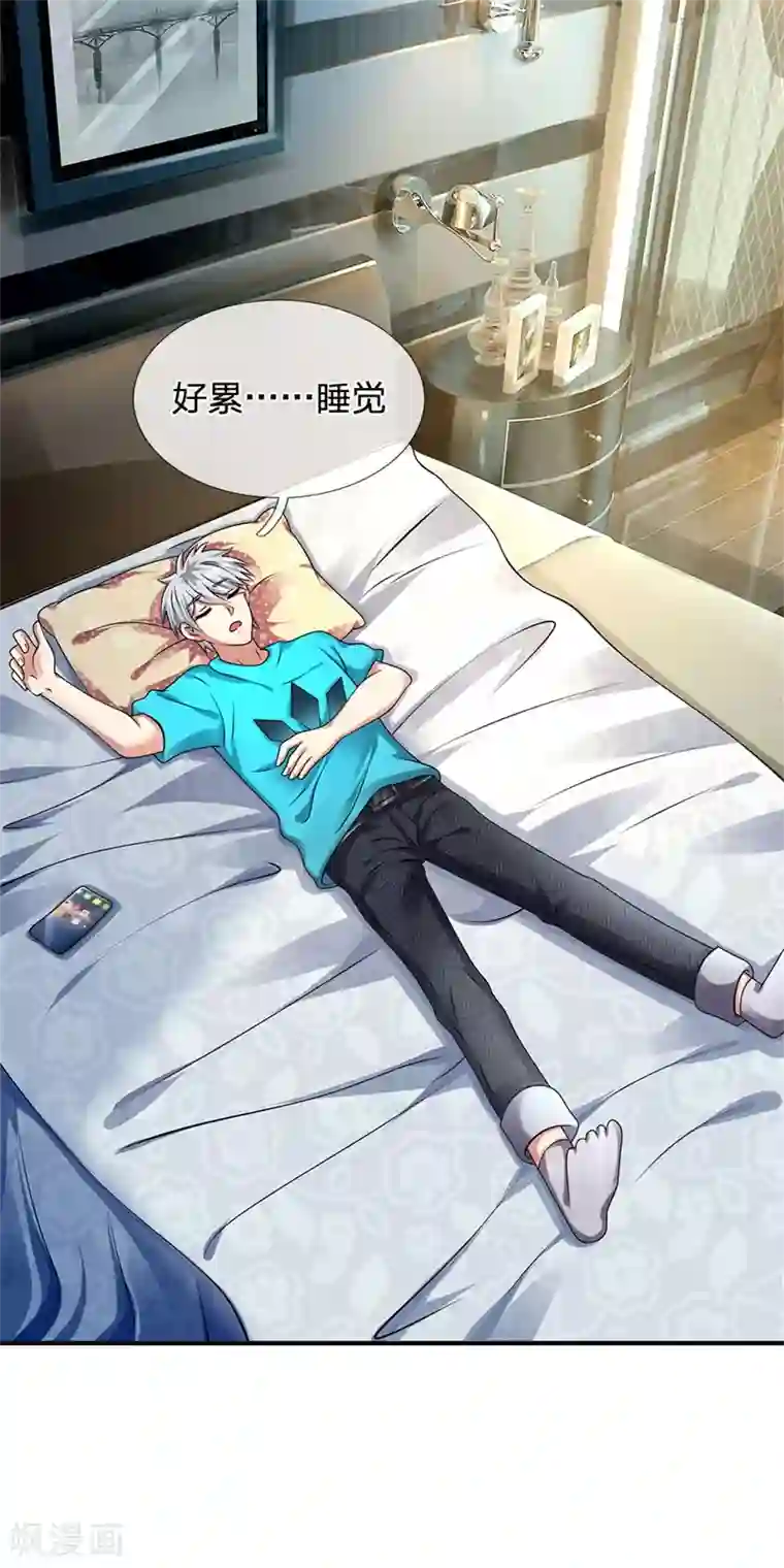 都市之逆天仙尊第86话 不见不散