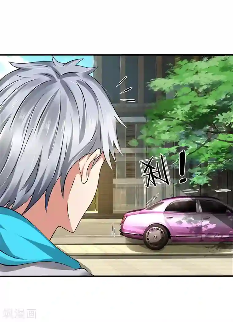 都市之逆天仙尊第86话 不见不散