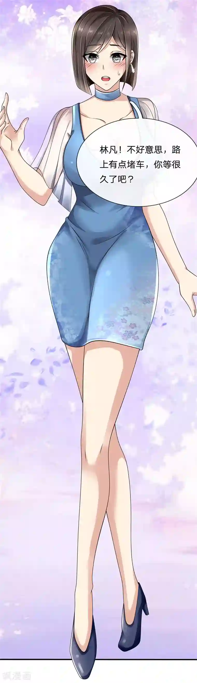 都市之逆天仙尊第86话 不见不散