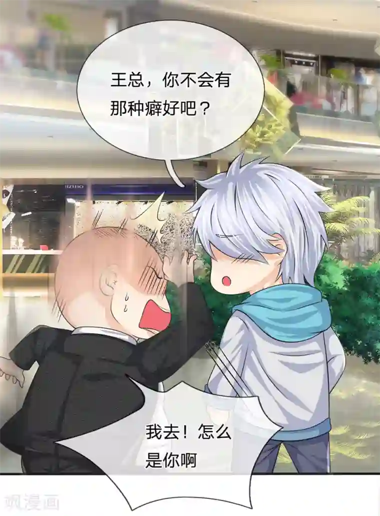 都市之逆天仙尊第87话 相亲对象