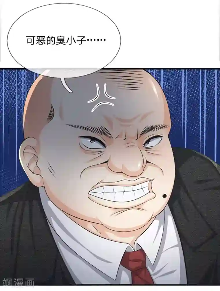 都市之逆天仙尊第87话 相亲对象