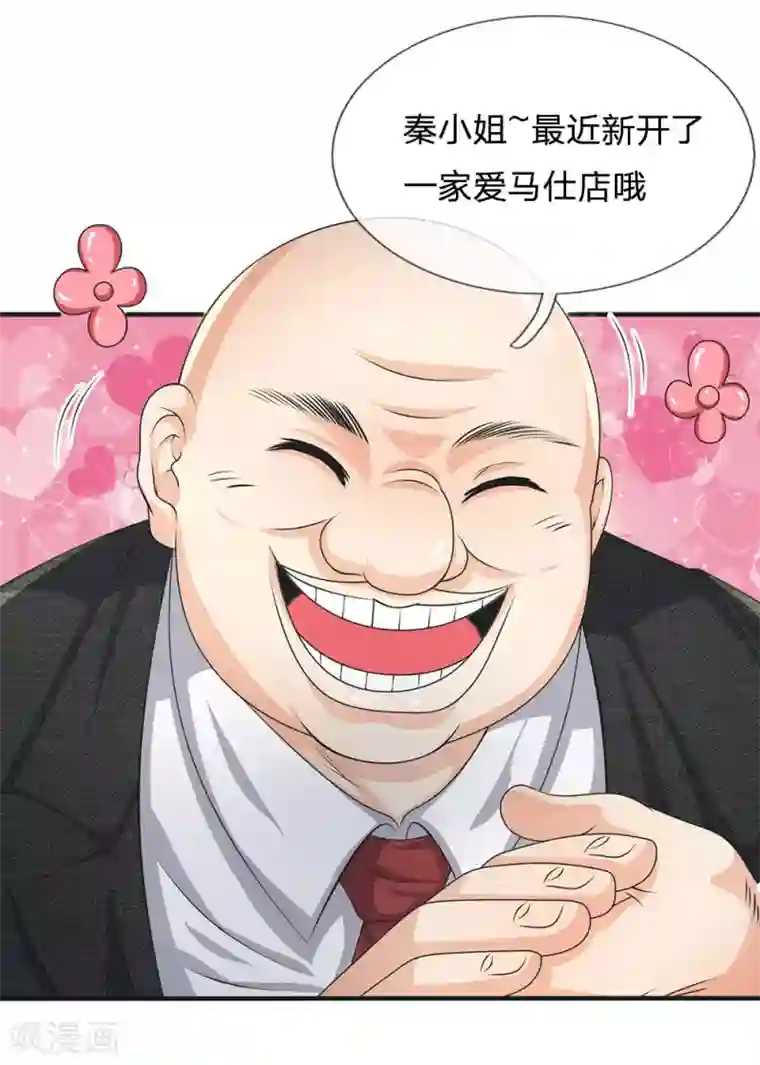 都市之逆天仙尊第87话 相亲对象