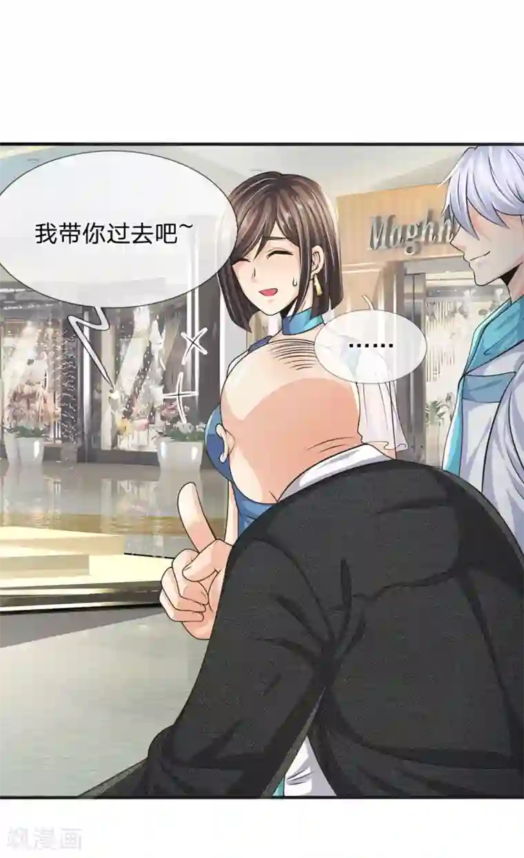 都市之逆天仙尊第87话 相亲对象