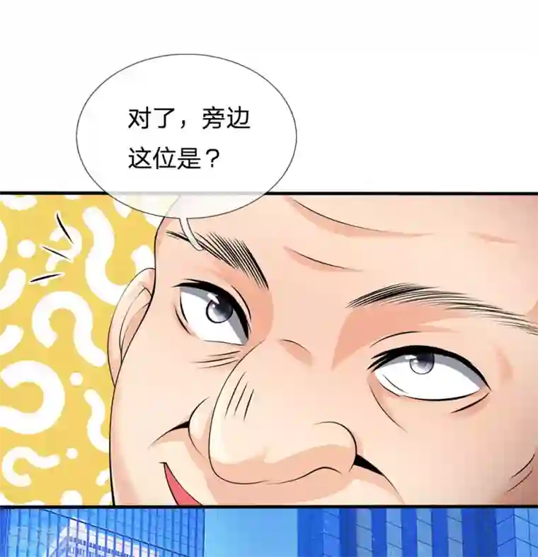 都市之逆天仙尊第87话 相亲对象