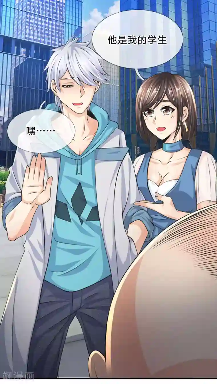 都市之逆天仙尊第87话 相亲对象