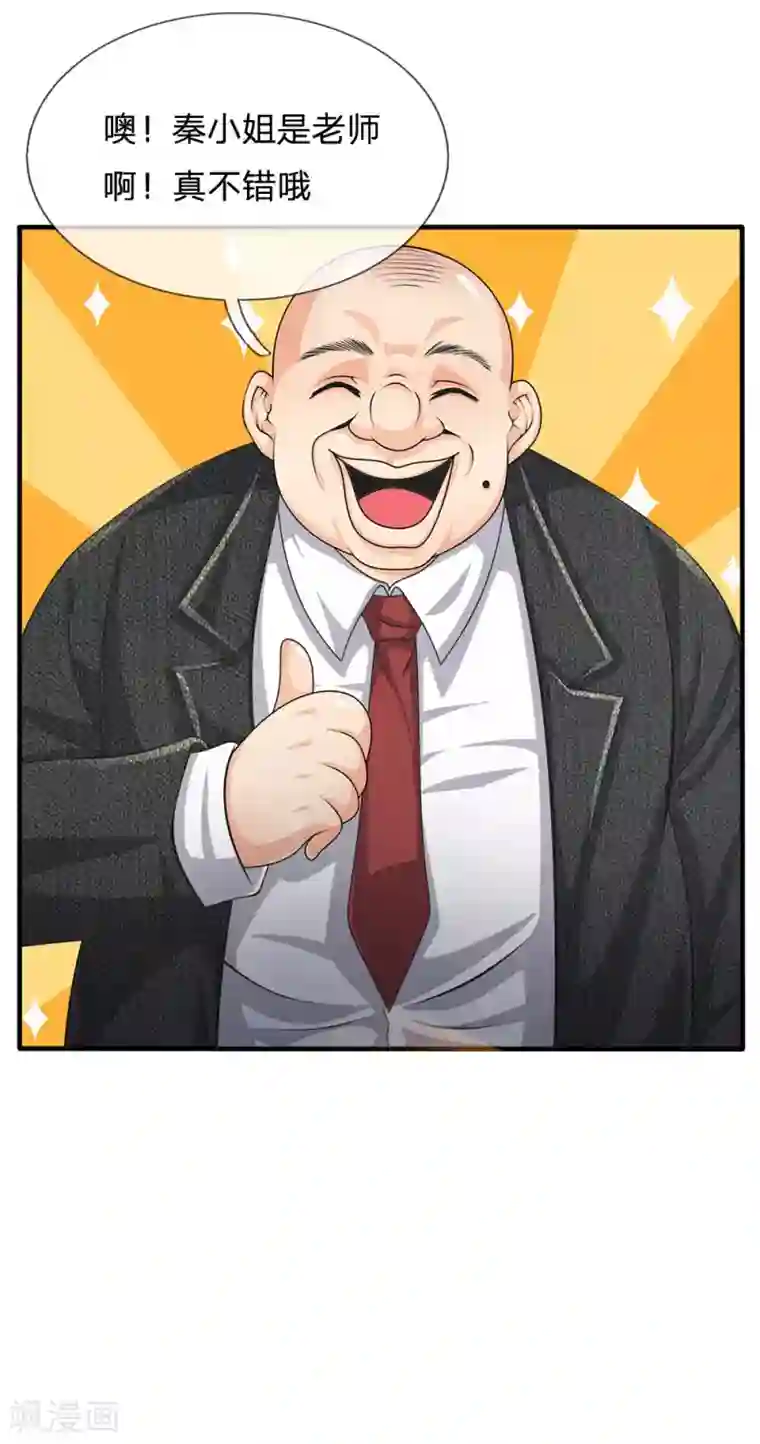 都市之逆天仙尊第87话 相亲对象