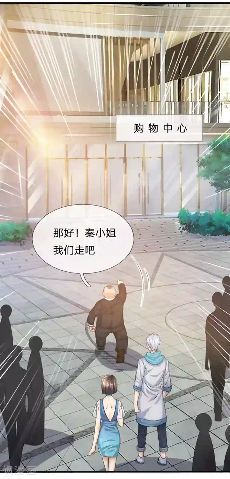 都市之逆天仙尊第87话 相亲对象