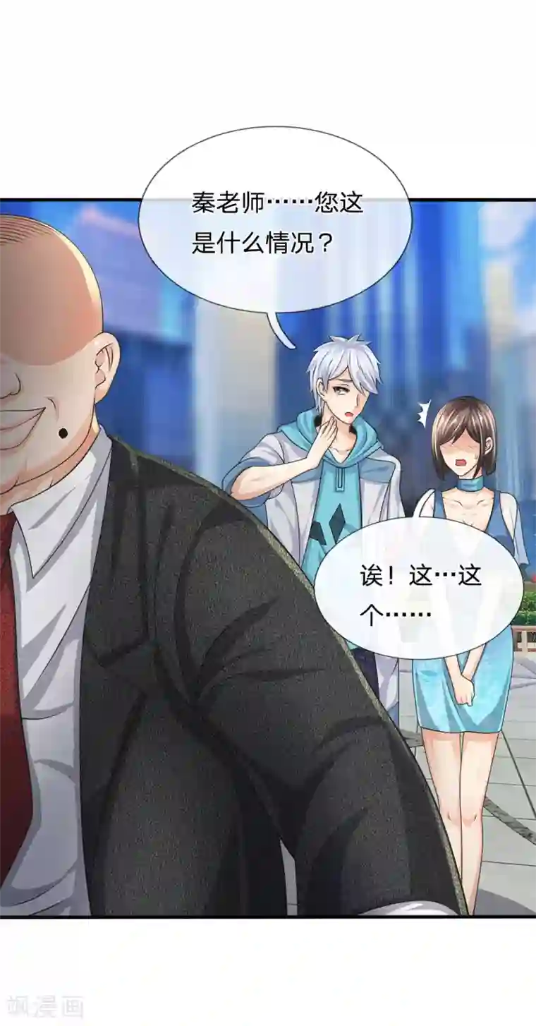 都市之逆天仙尊第87话 相亲对象