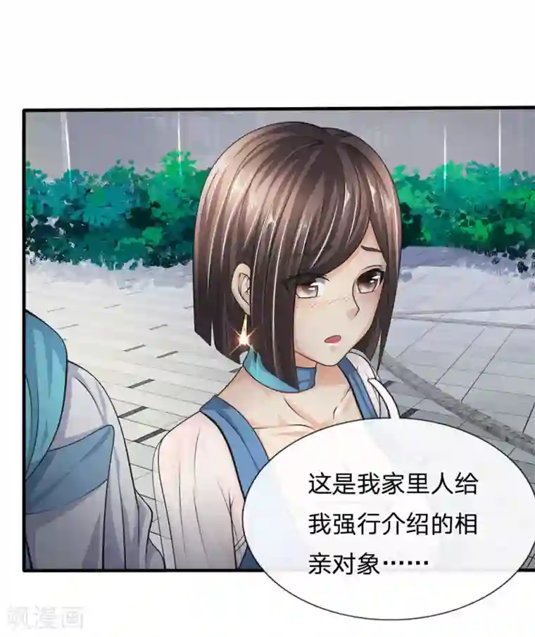 都市之逆天仙尊第87话 相亲对象