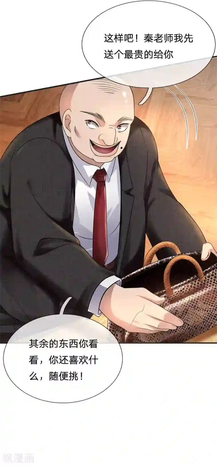 都市之逆天仙尊第88话 随便挑