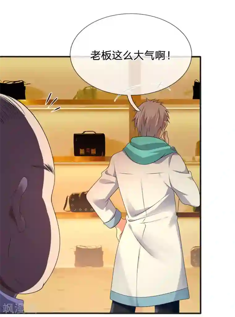 都市之逆天仙尊第88话 随便挑