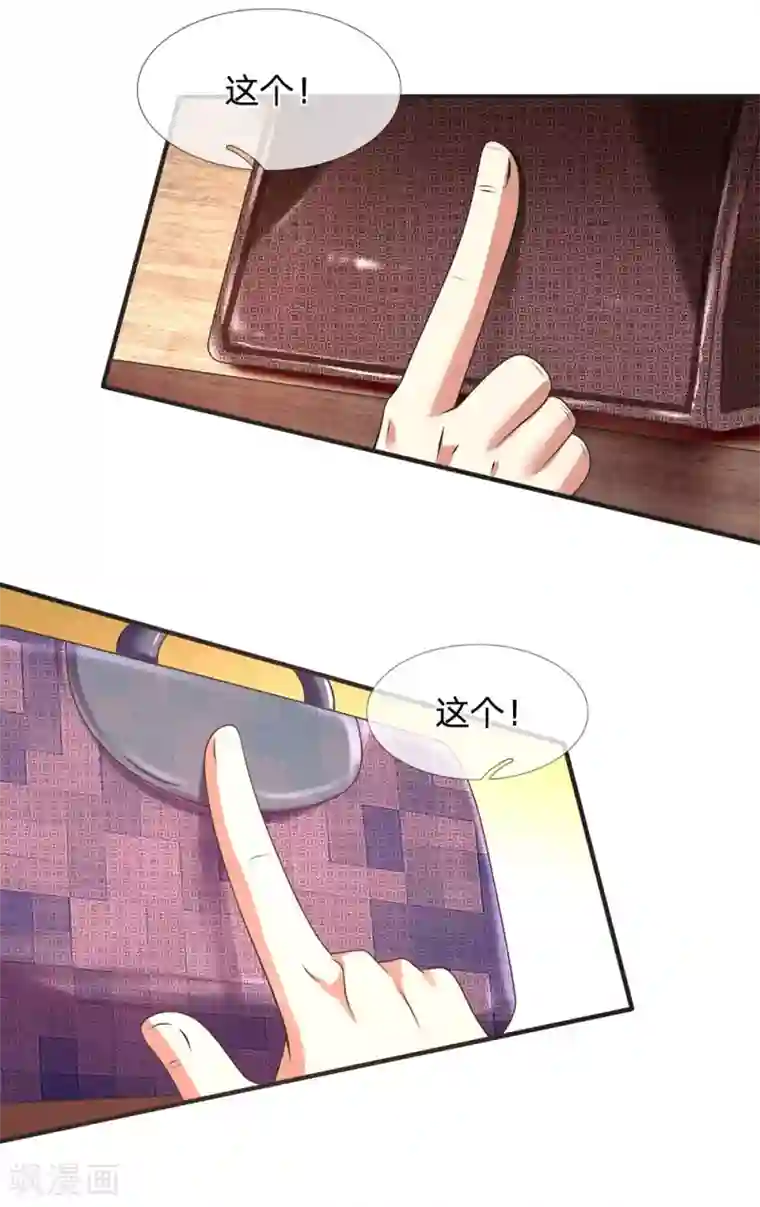 都市之逆天仙尊第88话 随便挑