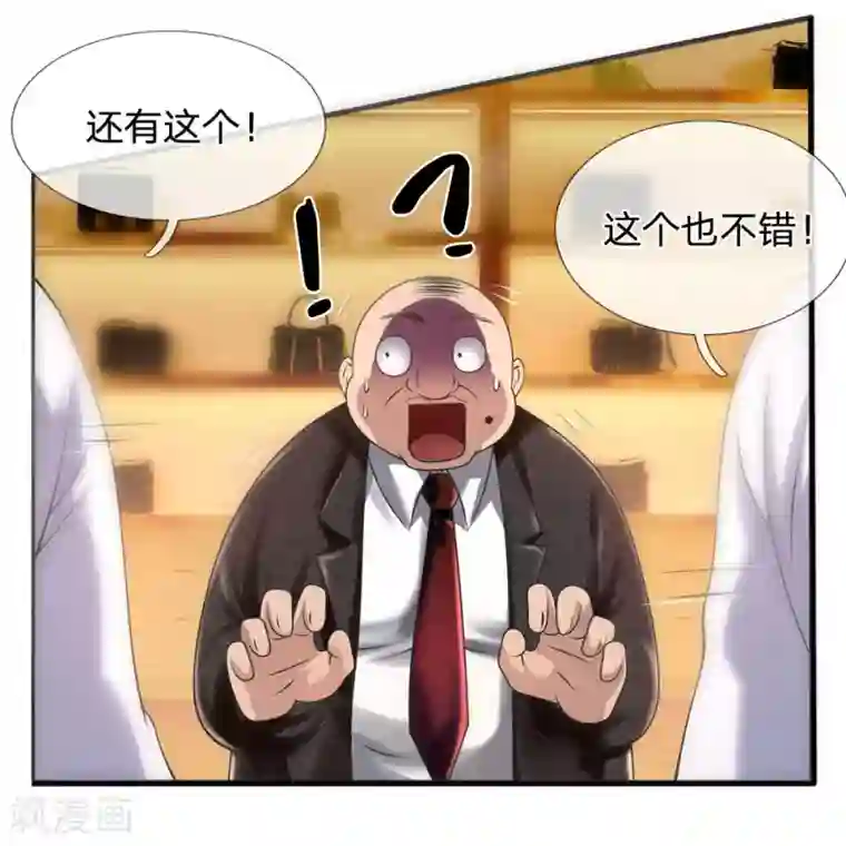 都市之逆天仙尊第88话 随便挑