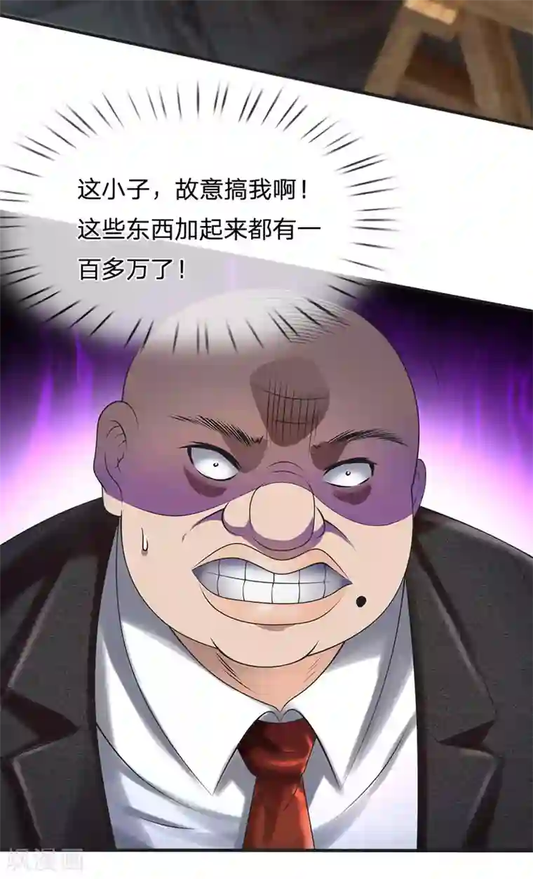 都市之逆天仙尊第88话 随便挑