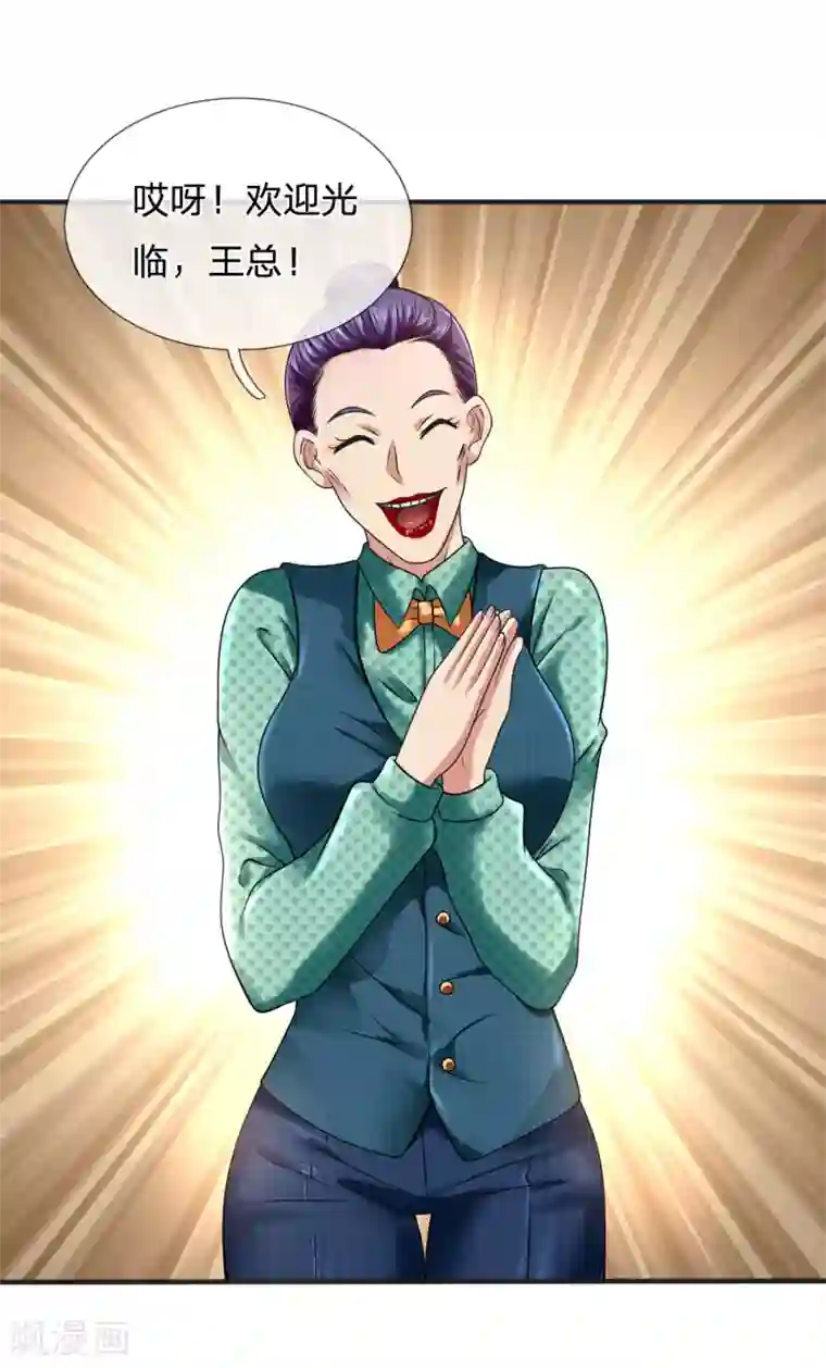 都市之逆天仙尊第88话 随便挑