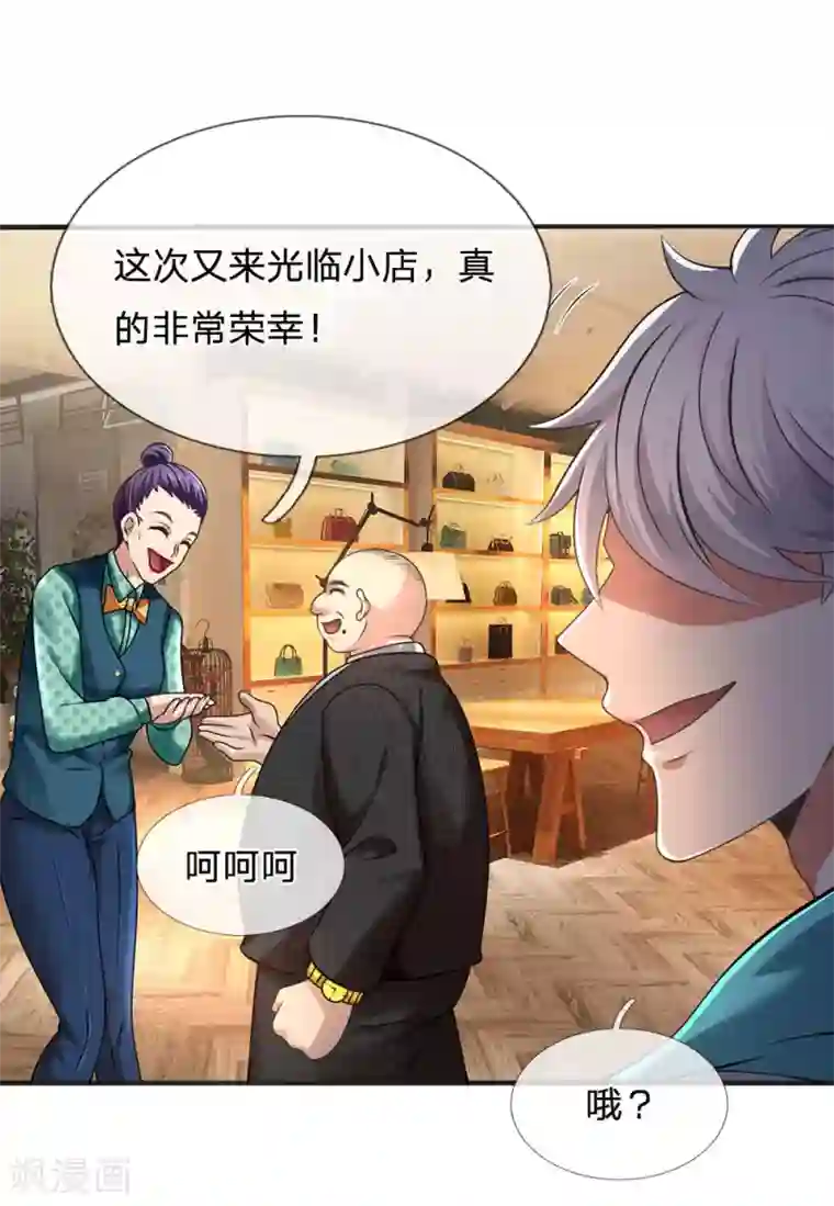 都市之逆天仙尊第88话 随便挑