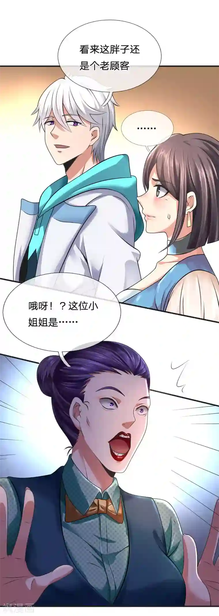 都市之逆天仙尊第88话 随便挑