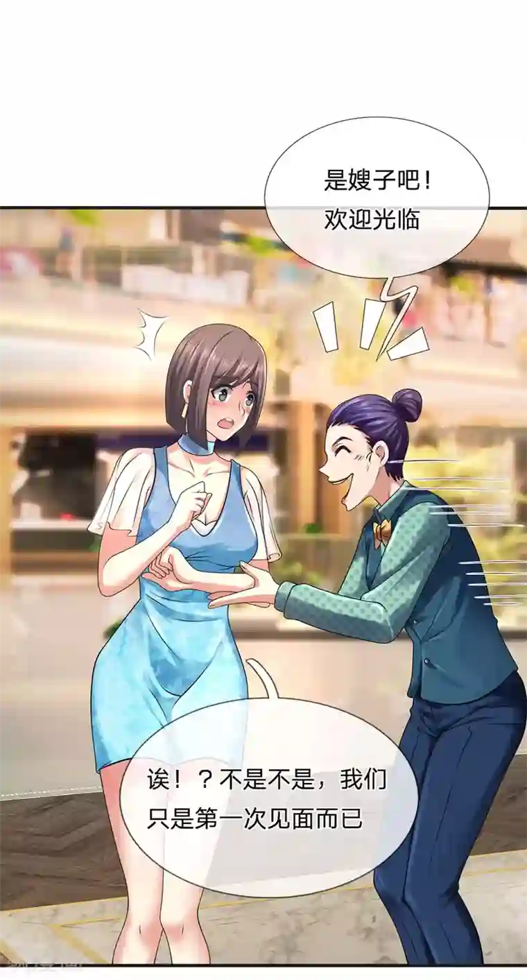 都市之逆天仙尊第88话 随便挑