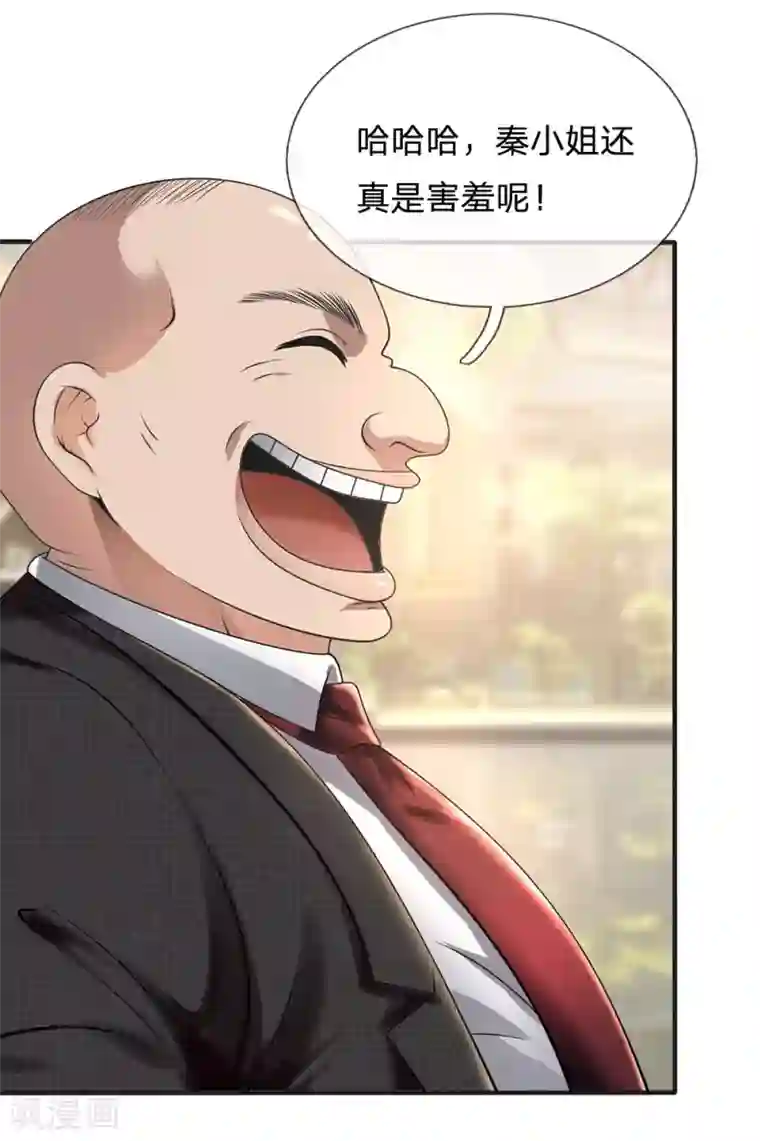 都市之逆天仙尊第88话 随便挑